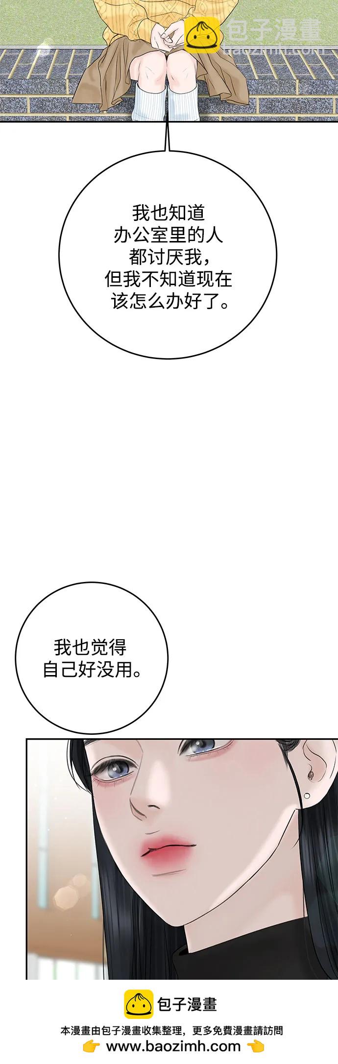 變質愛情 - [第10話] 就是想握個手而已(1/2) - 2