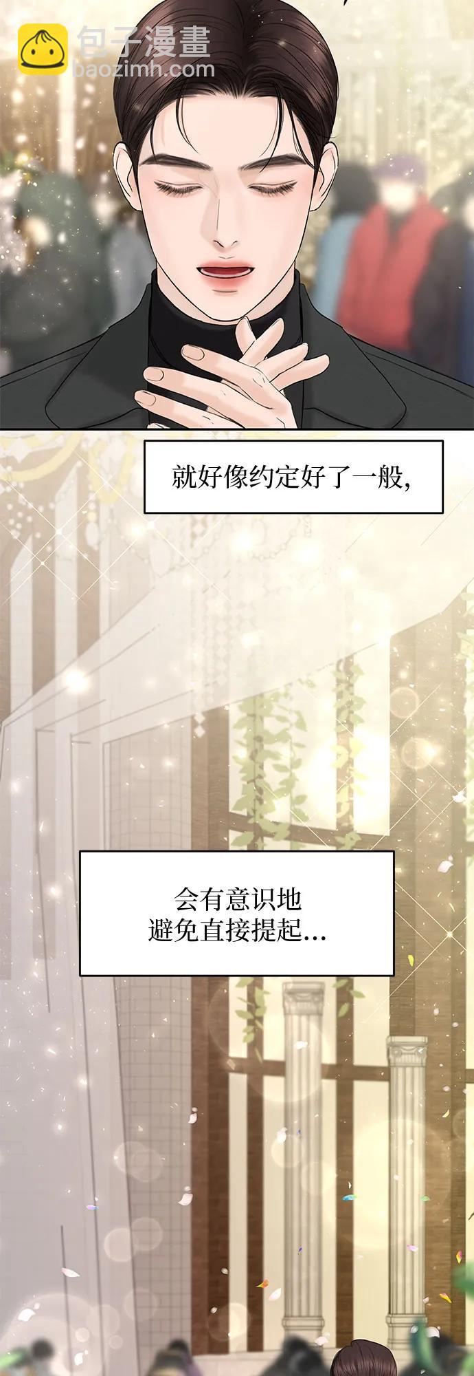 變質愛情 - [第10話] 就是想握個手而已(1/2) - 6