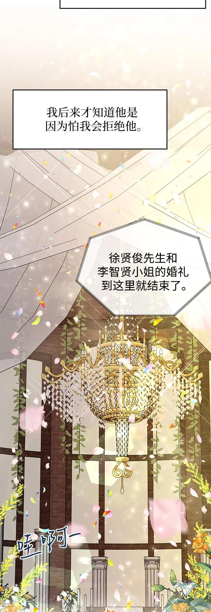 變質愛情 - [第10話] 就是想握個手而已(1/2) - 8