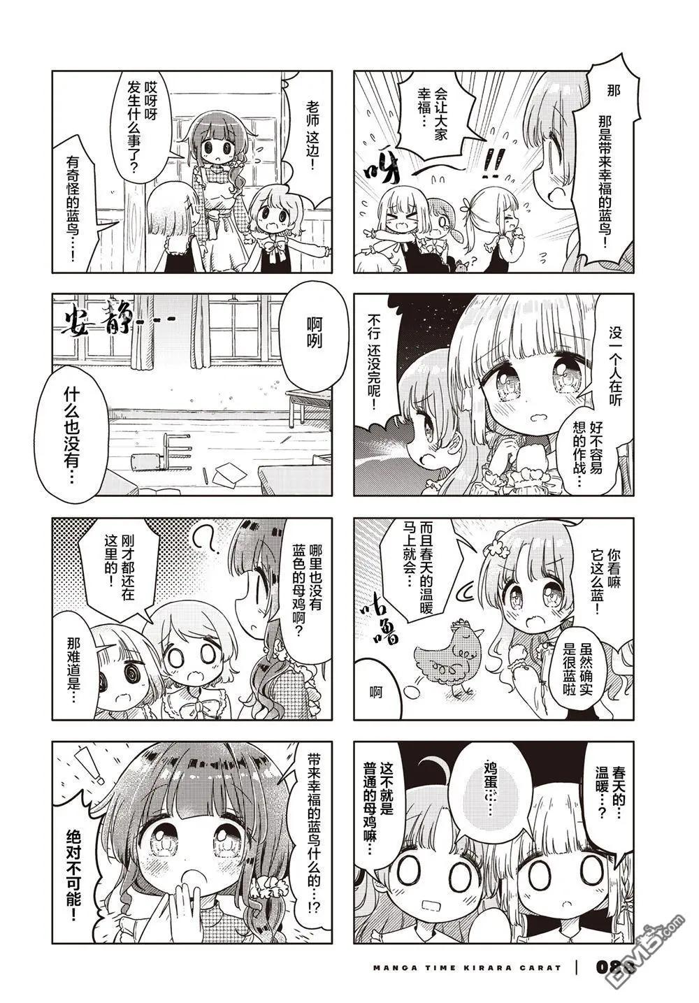 編織夢話的魔女 - 第2話 - 2