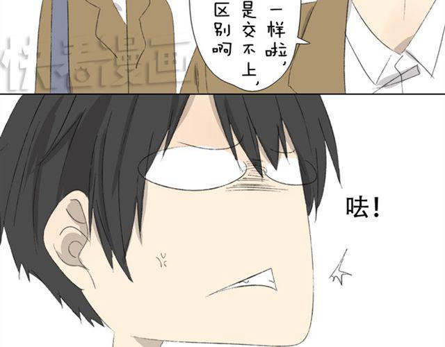 第12话 知道我为什么不交女朋友吗？-第12话