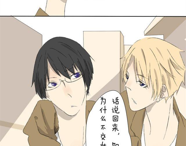 第12话 知道我为什么不交女朋友吗？-第12话