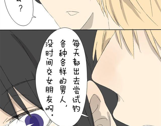 第12话 知道我为什么不交女朋友吗？-第12话