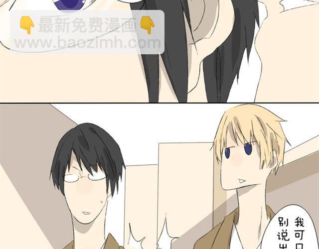 第12话 知道我为什么不交女朋友吗？-第12话