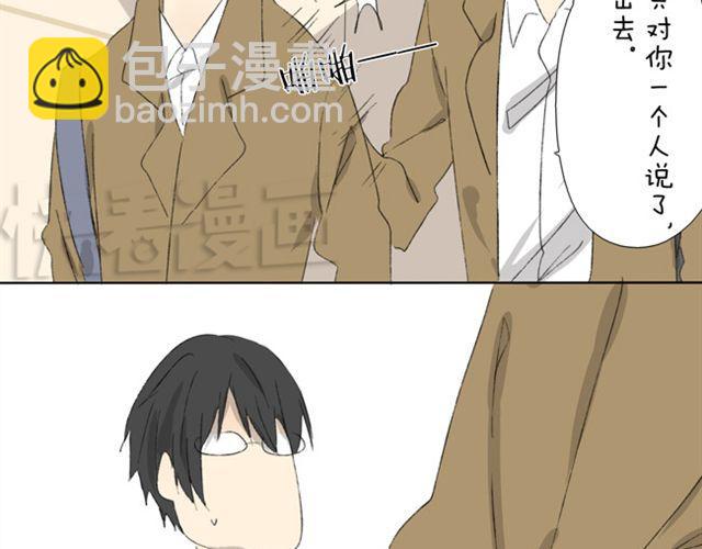 第12话 知道我为什么不交女朋友吗？-第12话