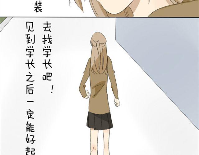 第12话 知道我为什么不交女朋友吗？-第12话