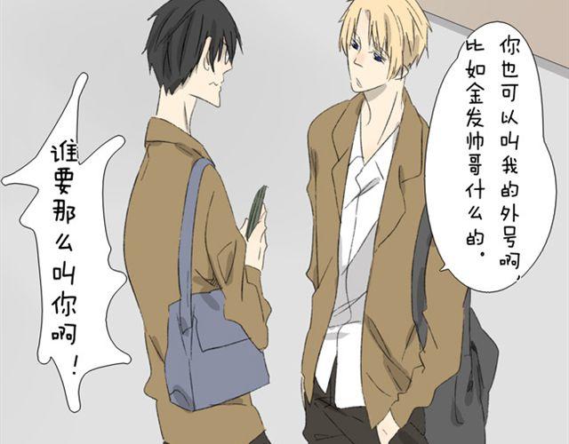 第12话 知道我为什么不交女朋友吗？-第12话