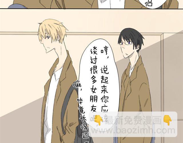 第12话 知道我为什么不交女朋友吗？-第12话