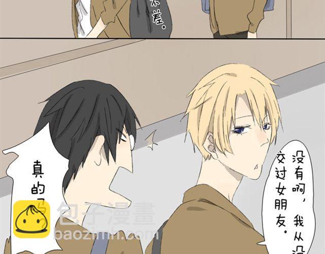 第12话 知道我为什么不交女朋友吗？-第12话