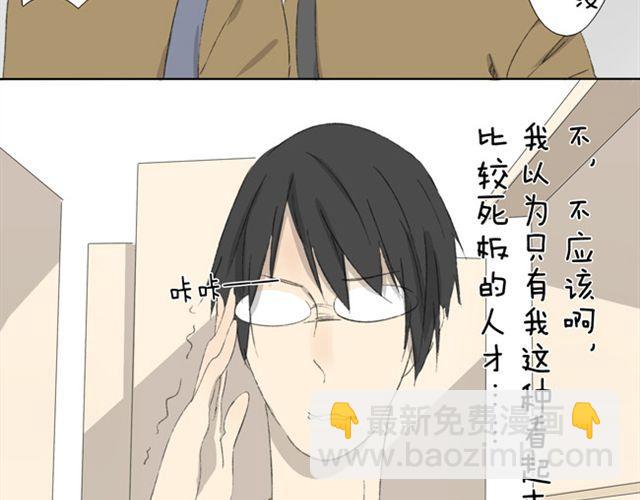 第12话 知道我为什么不交女朋友吗？-第12话