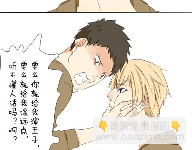 第14话 我只想演公主-第14话