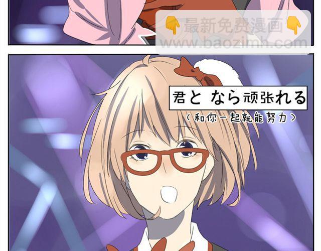 第18话 舞台上那个迷人的女生是？-第18话