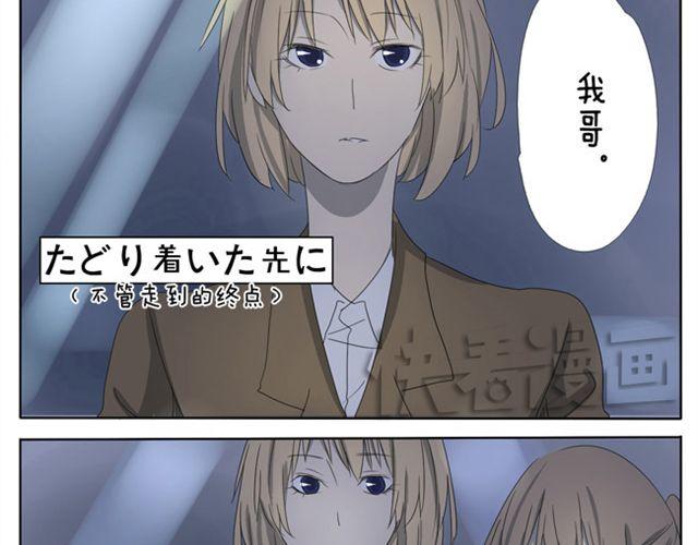 第18话 舞台上那个迷人的女生是？-第18话