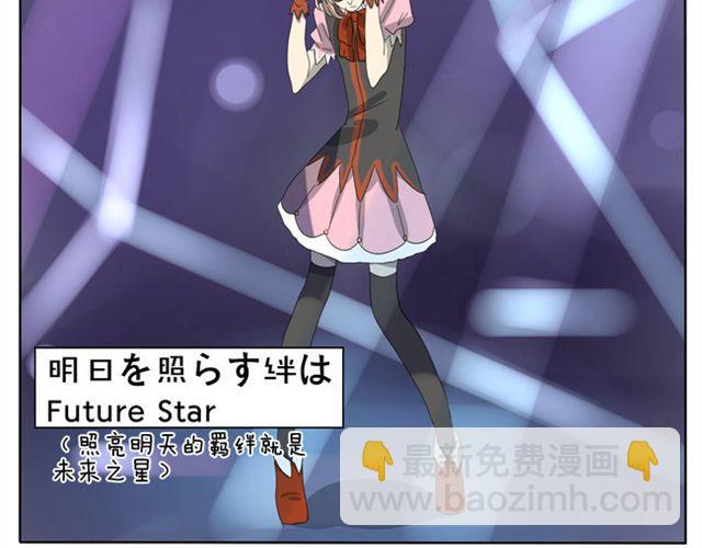 第18话 舞台上那个迷人的女生是？-第18话