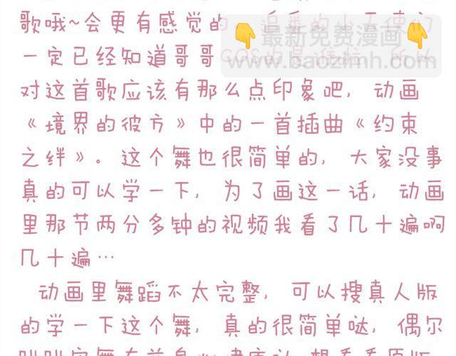 第18话 舞台上那个迷人的女生是？-第18话