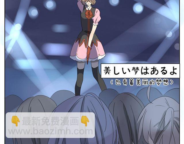 第18话 舞台上那个迷人的女生是？-第18话