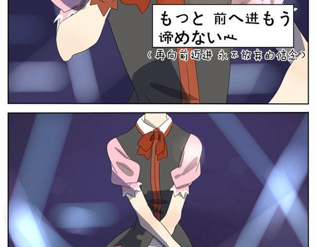 第18话 舞台上那个迷人的女生是？-第18话