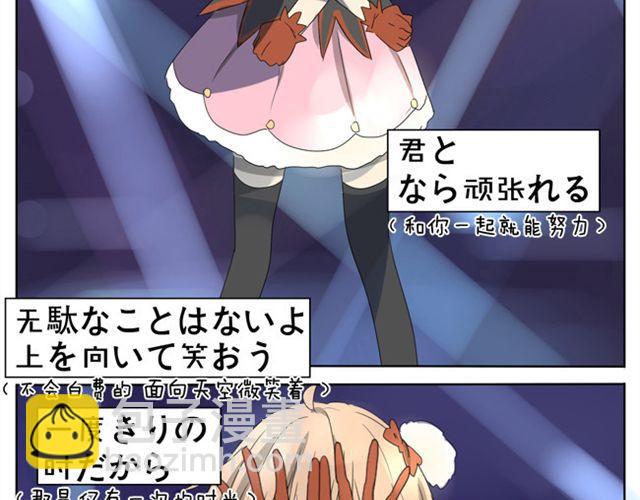 第18话 舞台上那个迷人的女生是？-第18话