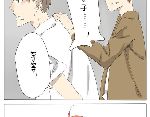 第20话 除非你穿女装和我约会-第20话