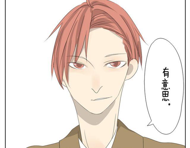 第20话 除非你穿女装和我约会-第20话