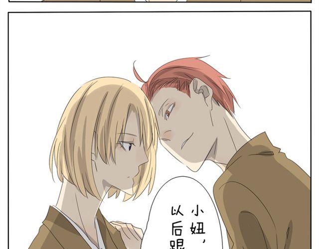 第20话 除非你穿女装和我约会-第20话