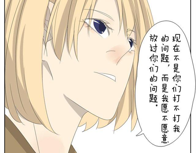 第20话 除非你穿女装和我约会-第20话