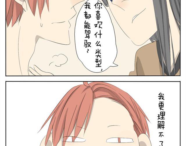 第22话 我的内心是几乎崩溃的-第22话