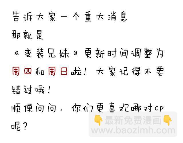 第22话 我的内心是几乎崩溃的-第22话