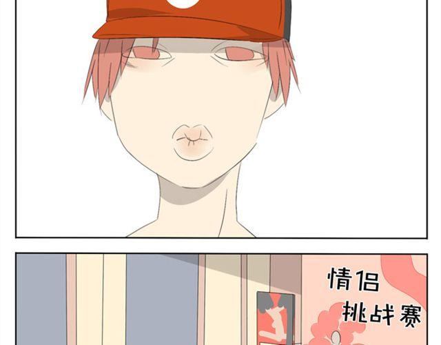 第24话 情侣活动-第24话