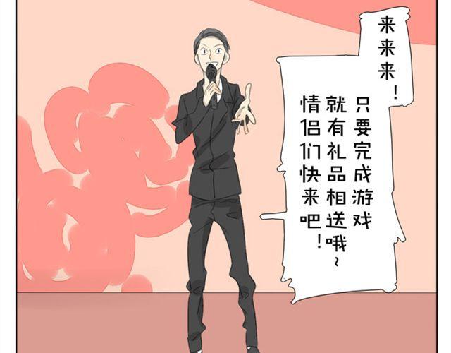 第24话 情侣活动-第24话