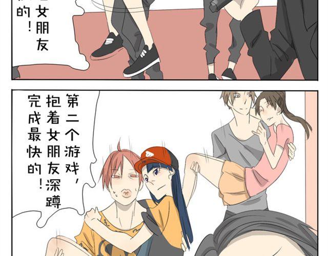 第24话 情侣活动-第24话