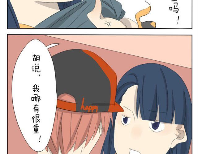 第24话 情侣活动-第24话