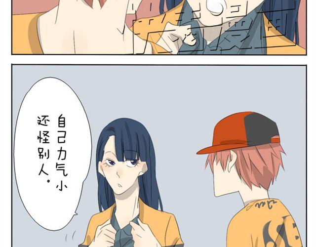 第24话 情侣活动-第24话