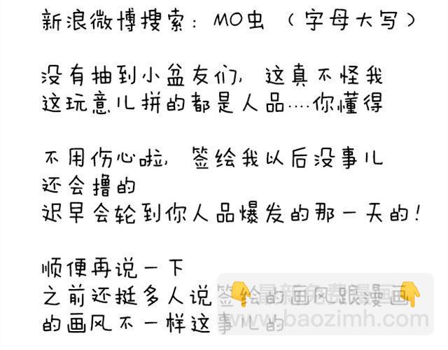 第24话 情侣活动-第24话