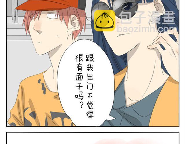 第24话 情侣活动-第24话