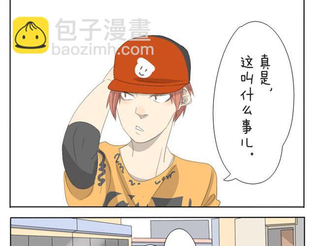 第26话 你不配-第26话