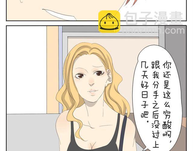 第26话 你不配-第26话