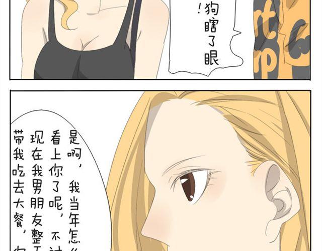 第26话 你不配-第26话