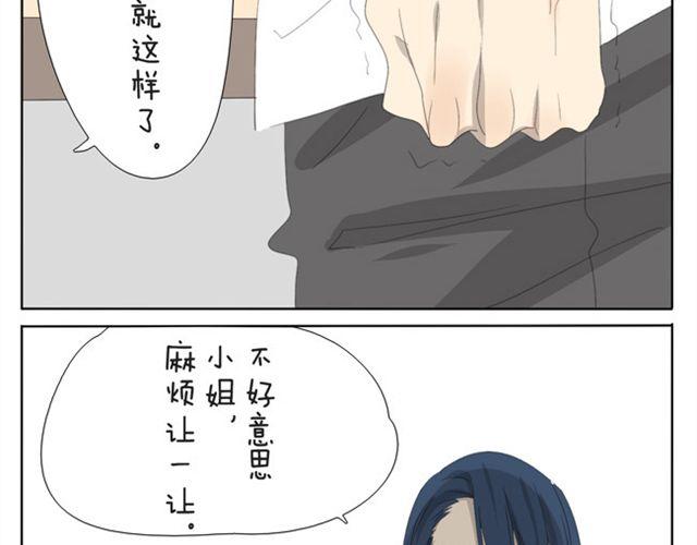 第26话 你不配-第26话