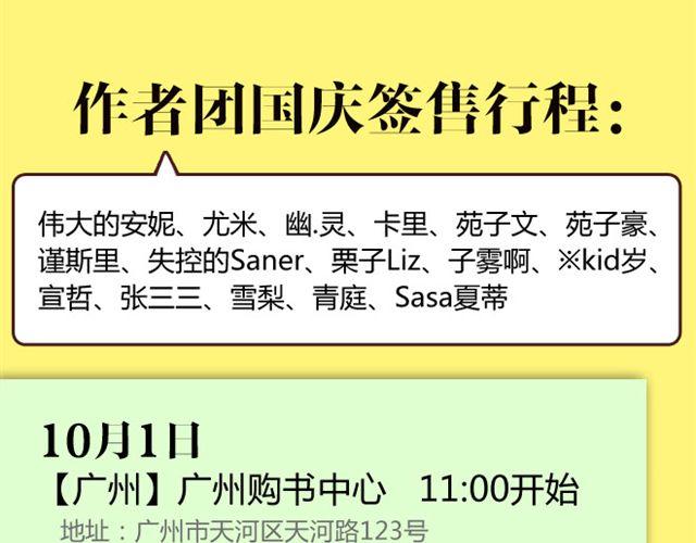 第26话 你不配-第26话