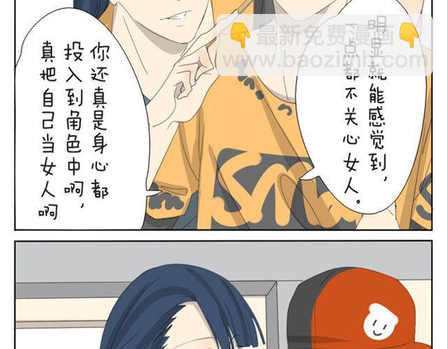 第26话 你不配-第26话