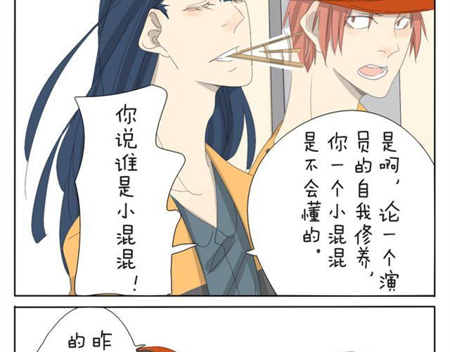 第26话 你不配-第26话