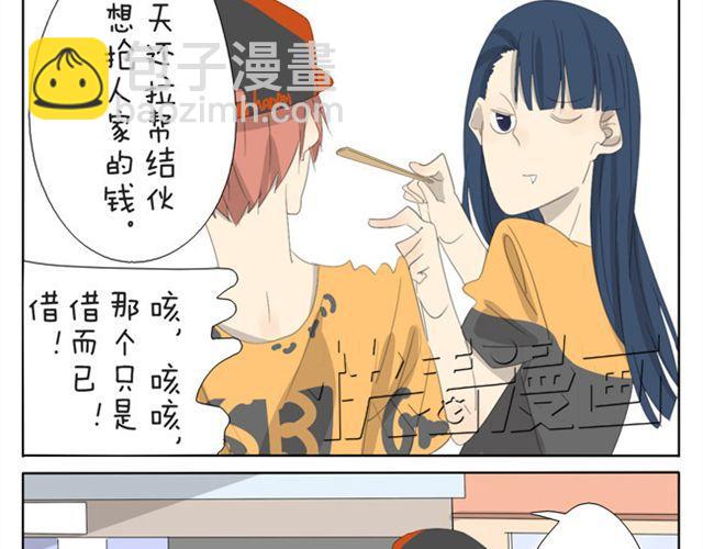 第26话 你不配-第26话