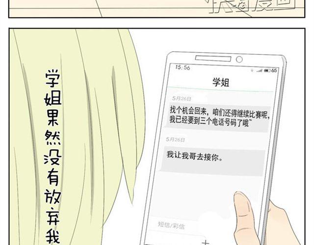 第28话. 粉色女郎-第28话