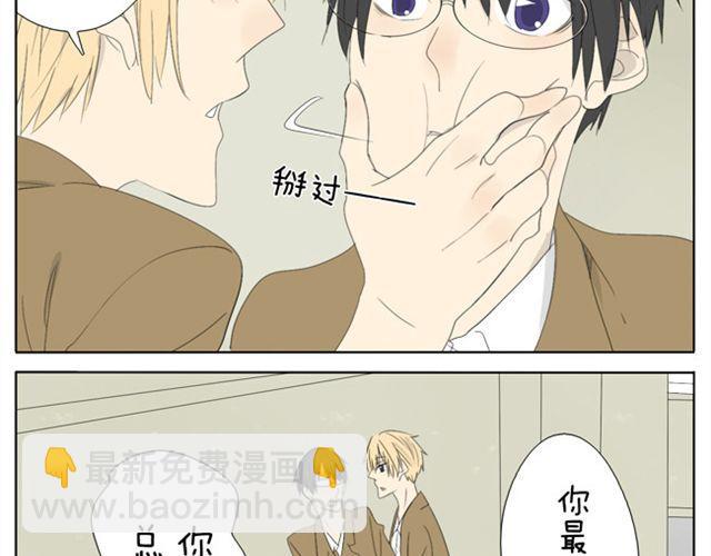 第30话 四眼-第30话