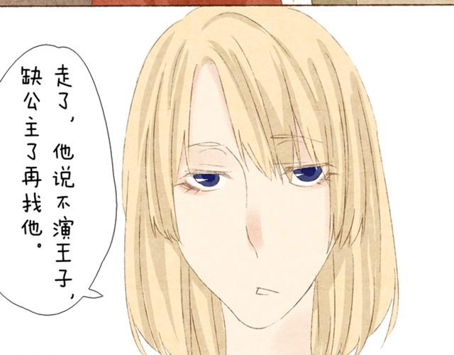 第4话 把公主的衣服脱下来！-第4话