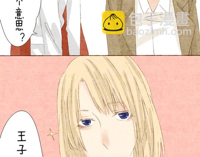 第4话 把公主的衣服脱下来！-第4话