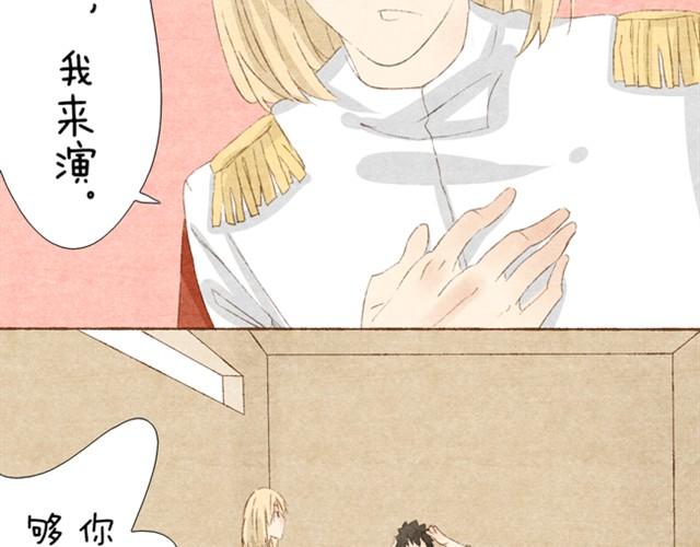 第4话 把公主的衣服脱下来！-第4话