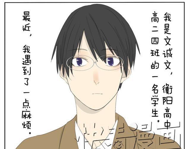 第32话 没时间找女朋友-第32话