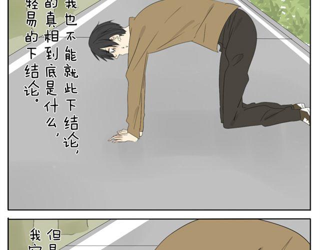 第32话 没时间找女朋友-第32话